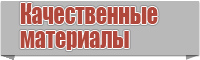 Штанишки детские с ростком и ластовицей